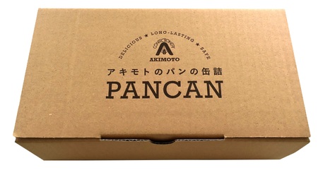 防災備蓄缶詰 松の陽だまりパン 3缶入 【保存食 非常食防災 備蓄 パン 缶詰 兵庫県 高砂市】