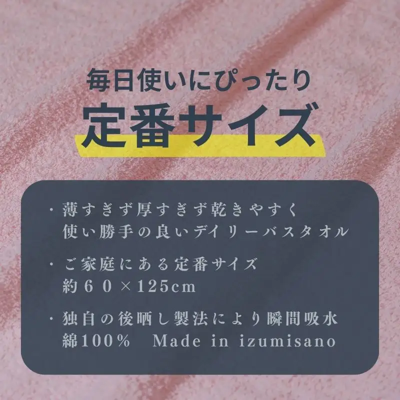 カラーバスタオル 4枚 （ピンク）