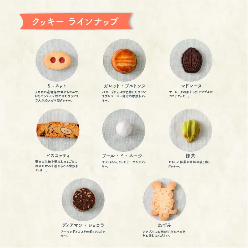 米粉のクッキー缶 フランス缶 [A-0233]