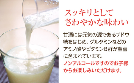 みんなの甘酒5本 | 甘酒 あまざけ 甘酒セット ドリンク 飲み物 健康ドリンク 美容ドリンク 子供 福岡 九州 お土産 福岡土産 お取り寄せ ご当地 特産品 ノンアルコール ソフトドリンク 飲料 福岡県 田川市 セット