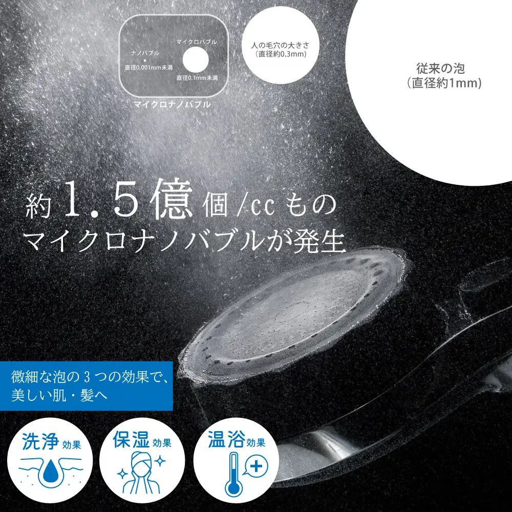 マイクロナノバブル シャワーヘッド「バブリーミスティ2.0（クロム）」ストップボタン有 [No.911] 