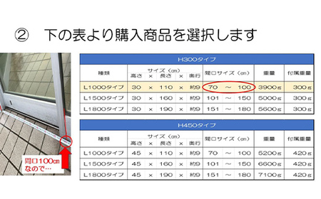 【浸水対策 スライド防水板】防災グッズ たまぼうすいばん (高さ30cm×幅100cm) Nicoldsystem 防災 防災用品 土のう 浸水防止 災害 水害 対策  富山県 立山町 F6T-376
