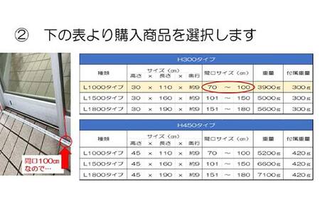 【浸水対策 スライド防水板】防災グッズ たまぼうすいばん (高さ45cm×幅180cm) Nicoldsystem 防災 防災用品 土のう 浸水防止 災害 水害 対策 富山県 立山町 F6T-381