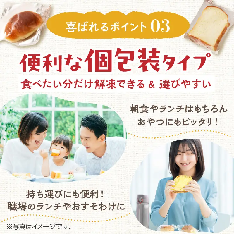 お楽しみパン5カ月定期便【訳あり】冷凍パン