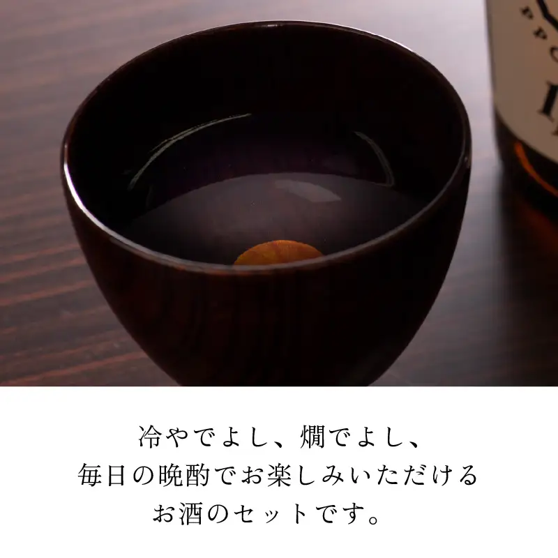 日本酒 一本義 辛口純米酒・山田錦 720ml×2本 [A-008059]