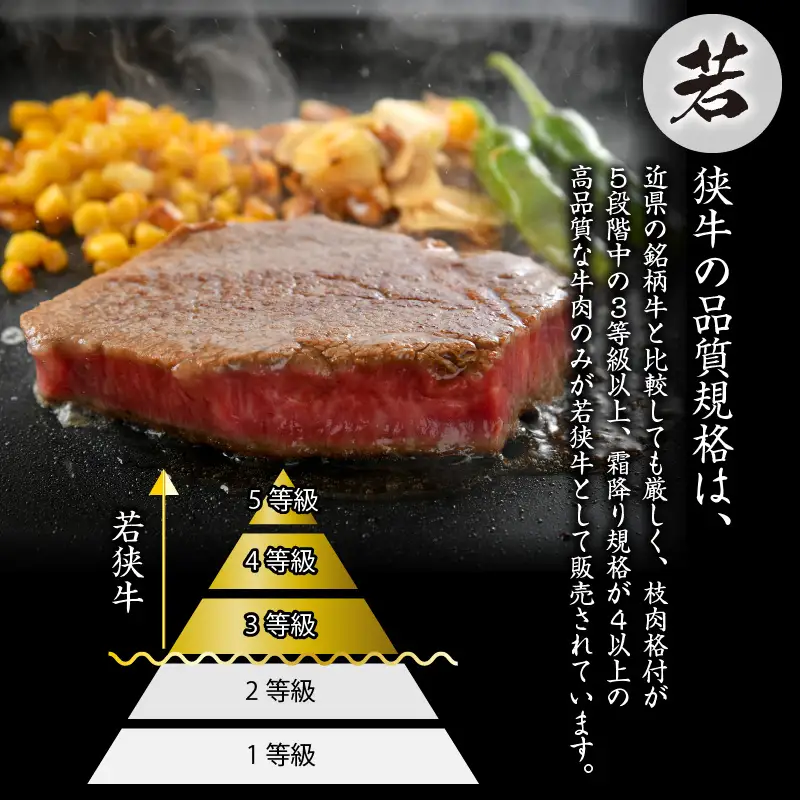 福井県産若狭牛ステーキ ヒレ肉 約150g×3枚セット  [C-012005]