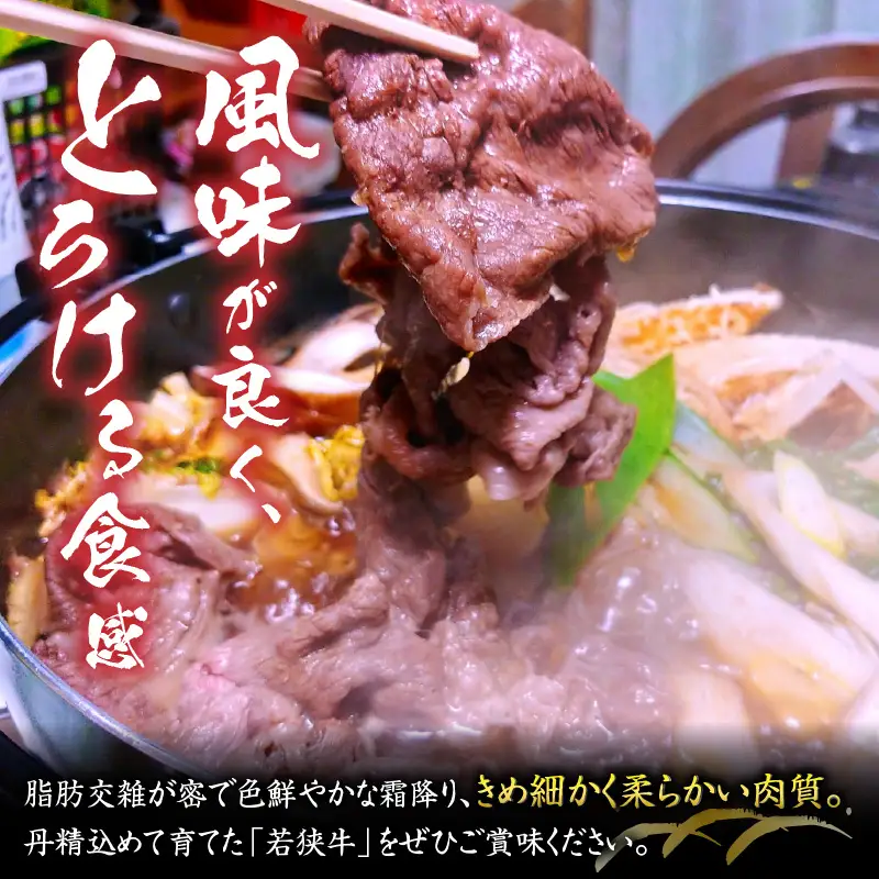若狭牛 切り落とし 1.8kg [C-012001]