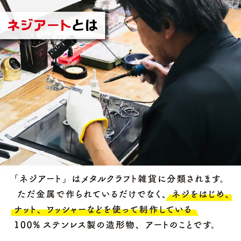恐竜 トリケラトプス オールステンレス ネジ製 250mm [A-025003]