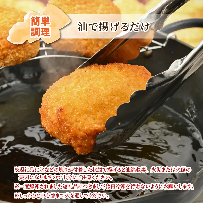 里芋コロッケ 5個×6パック [A-037008]
