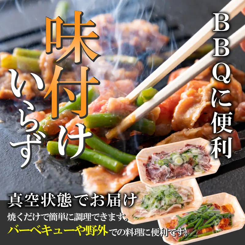 焼肉 3種盛セット ネギ塩豚トロ・豚タン・牛カルビ [A-037016]