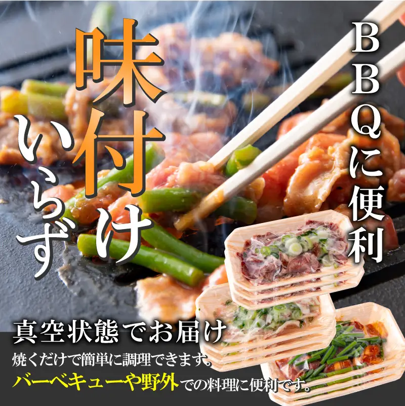 焼肉 3種盛セット ネギ塩豚トロ・豚タン・牛カルビ 3セット [B-037002]