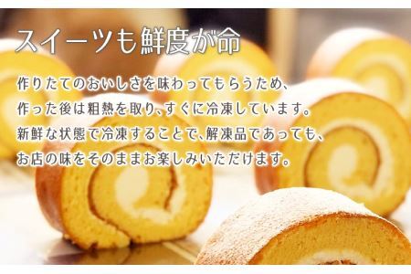 たまご工房エグエグ おり姫ロール3本入り [A-049002]