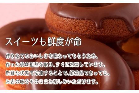たまご工房エグエグ ソフト焼きドーナツ15個入り [A-049005]