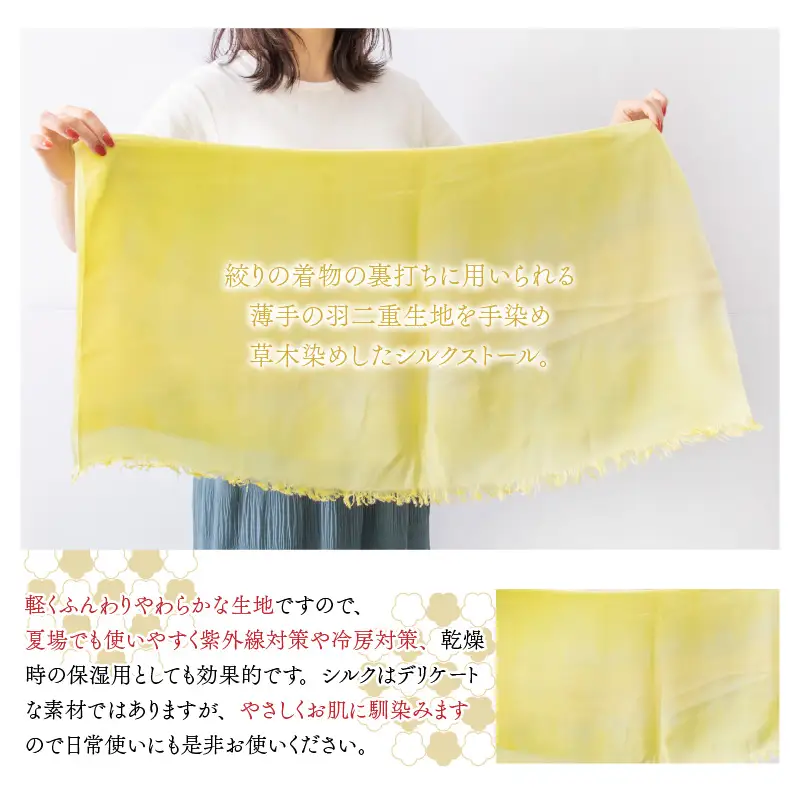 羽二重ストール 黄緑 ぼかし染め [B-053001]