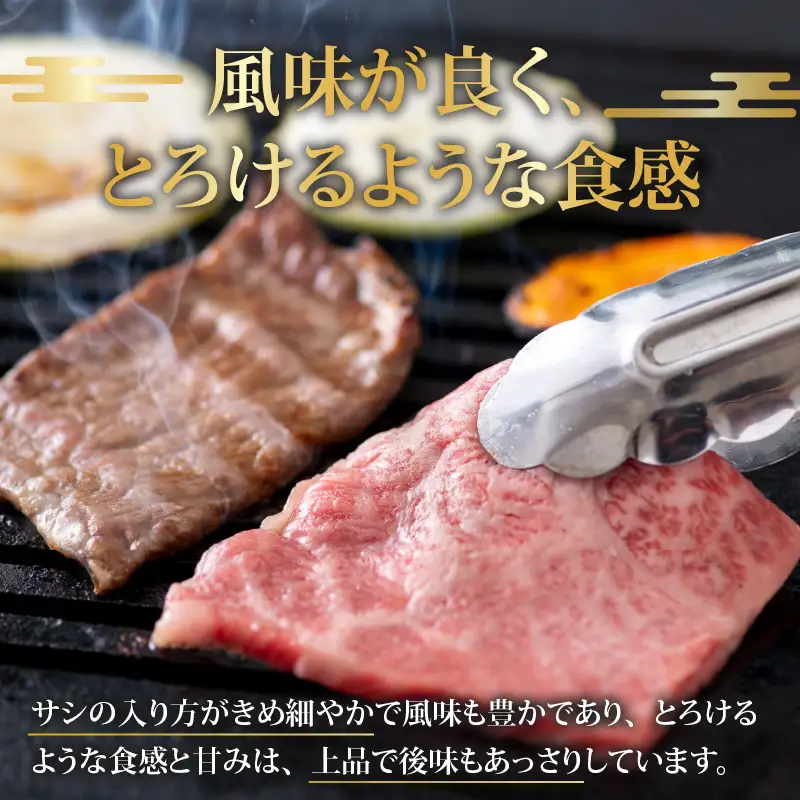 若狭牛 上カルビ 焼肉用 350g [B-058001]