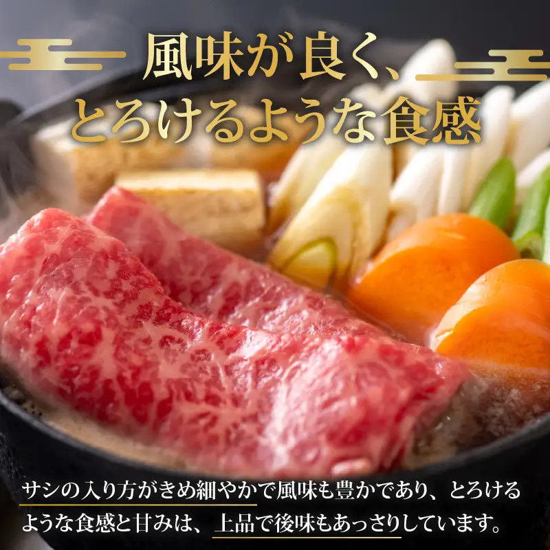若狭牛 モモ すき焼き用 540g（270g×2） [B-058003]