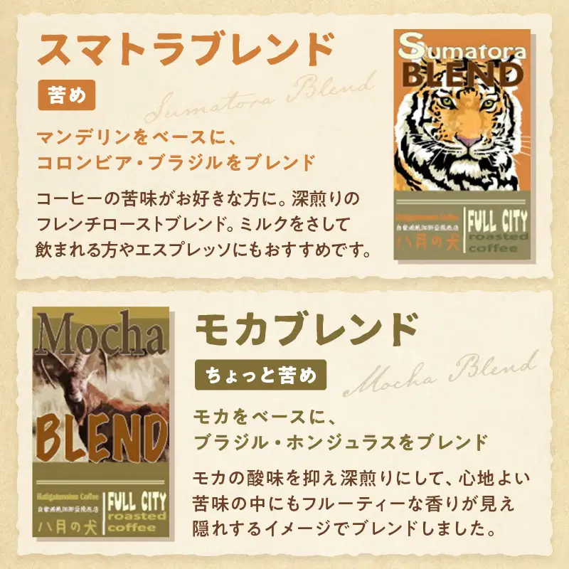 コーヒー豆 500gx2種 選べる飲み比べ コーヒー豆