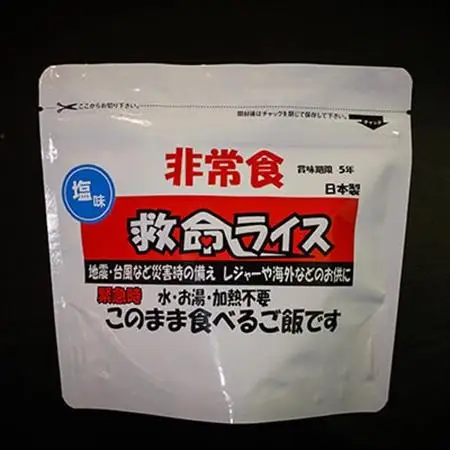 救命ライス30食セット【1084394】