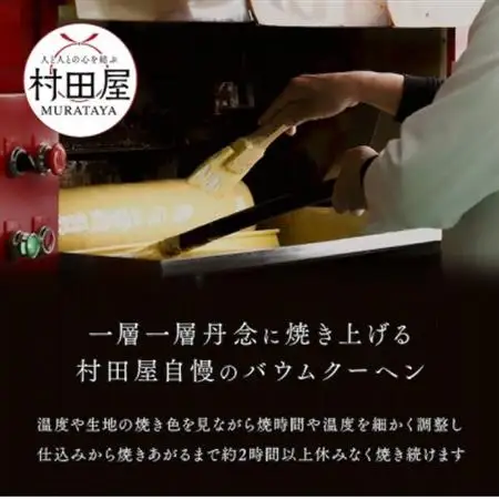 結バウムクーヘン(抹茶)×1個【1084766】