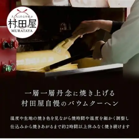 旬果バウムサンドB　4個入【配送不可地域：離島・北海道・沖縄県・中国・四国・九州】【1411222】