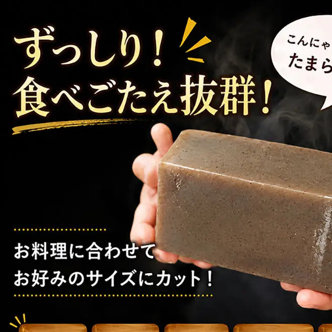 こんにゃく好きにはたまらない！！こんにゃくまくら約3kg 加工食品 食材 料理 調理 インスタ映え 