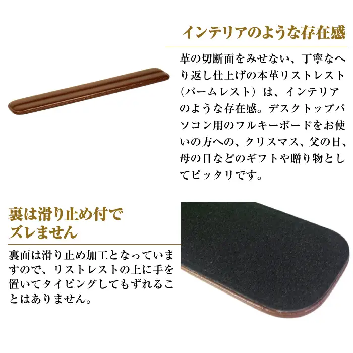 【名入れ仕様】フルキーボード向けの格調高い革製リストレスト（パームレスト）【ダークブラウン】