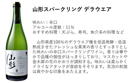 山形 スパークリングワイン 甘口 辛口 2本 750ml 朝日町ワイン ワインセット ギフト 飲み比べ パーティー お祝い 誕生日 ワイン 詰合せ