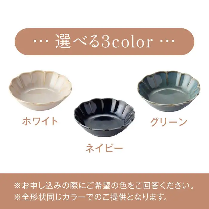 【美濃焼】Vintage 小鉢・サラダ・パスタボウル・プレート 計5点セット 3色から選べる【ヤマ吾陶器】食器 皿 鉢 パスタ皿 ケーキ皿 薬味皿 醤油皿 盛り皿 取り皿 メインディッシュ ランチ ディナー ティータイム 白 紺 緑 選べるカラー おしゃれ レンジ対応 食洗機対応 送料無料 [MCE017]