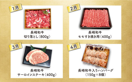 【12回定期便】長崎和牛お楽しみセット プレミアムコース（シャトーブリアン・サーロインステーキ2回・長崎和牛入りハンバーグ2回・カルビ・ロース2種・モモ2種・切り落とし2回）大村市 かとりストアー[ACAN068]