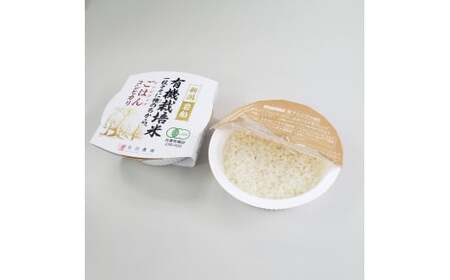 【定期便：4ヶ月連続でお届け】有機栽培米 コシヒカリの パックごはん (150g×20個)×4ヶ月 オーガニック 1067073