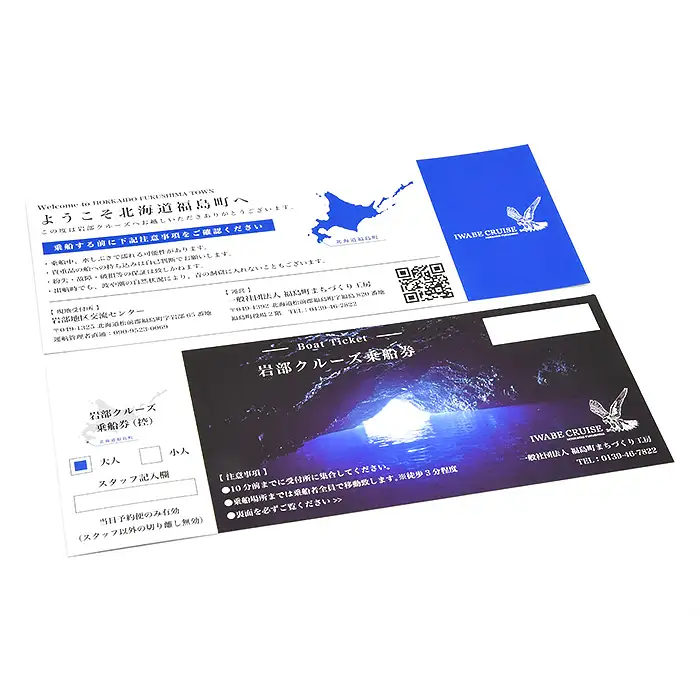 【道南の秘境】岩部クルーズ乗船券１枚 FKB004