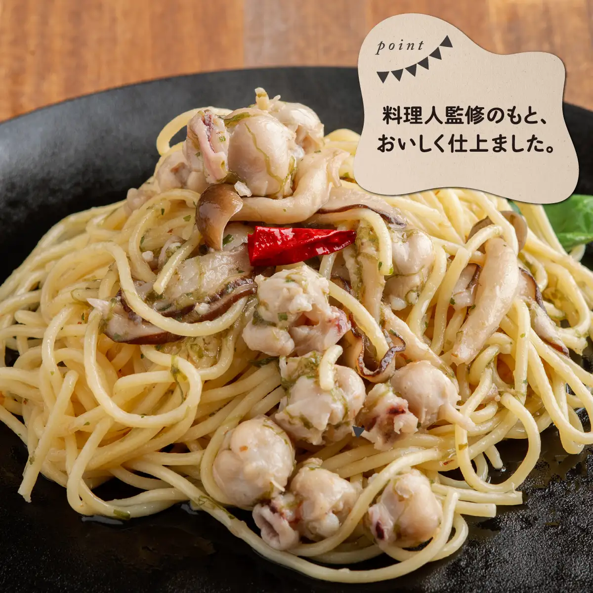 化学調味料不使用 函館塩パスタ5食セット FKI009