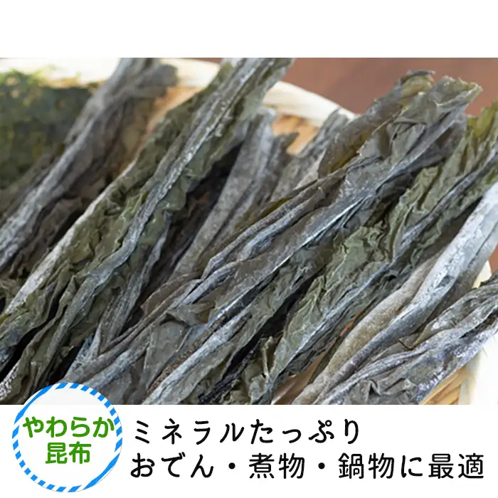 千切りこんぶ・やわらか昆布セット FKL001