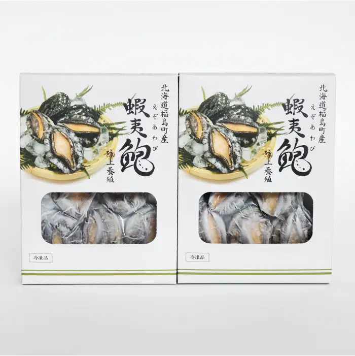 北海道福島町 陸上養殖「蝦夷 アワビ 」5個入×2箱 FKP002 | アワビ