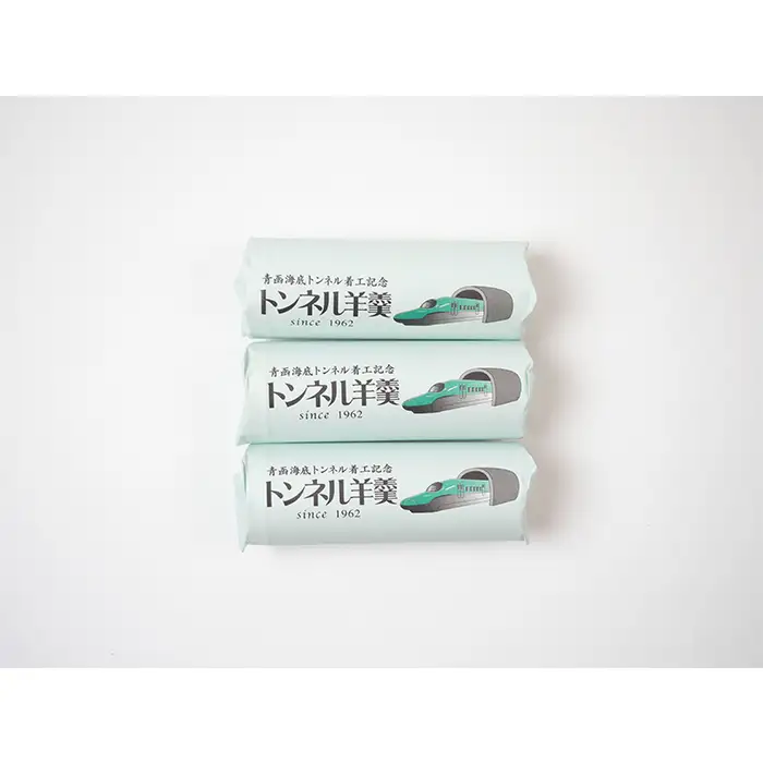 福島町は青函トンネルのまち 成屋菓子舗 トンネル羊羹ミニ（3個入り3セット） FKT003