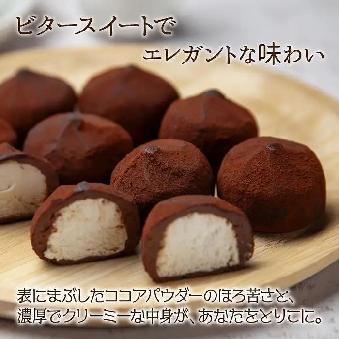 ユキノトリュフ 8個 チョコレート ココア おやつ スイーツ  洋菓子 バレンタイン 誕生日 お祝い 贈り物 ギフト 取り寄せ 冷凍 グルメ 土産 パーティー 魚野の里 ナトゥーラ 新潟県 南魚沼市｜チョコレート