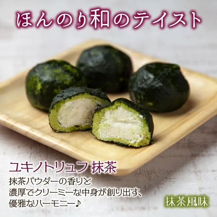 ユキノトリュフ ココア 抹茶 2種 16個 チョコレート おやつ スイーツ 洋菓子 バレンタイン 誕生日 お祝い 贈り物 ギフト お取り寄せ 冷凍 グルメ 土産 魚野の里 ナトゥーラ 新潟県 南魚沼市｜チョコレート