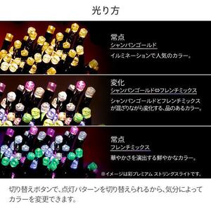 79908400 彩プレミアム ビッグツリーライト