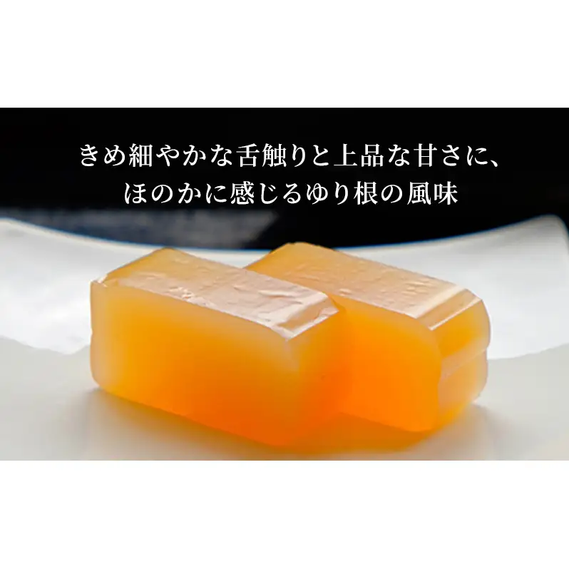 ゆり羊羹 3本 セット 詰め合わせ 北海道産 特産品 菓子