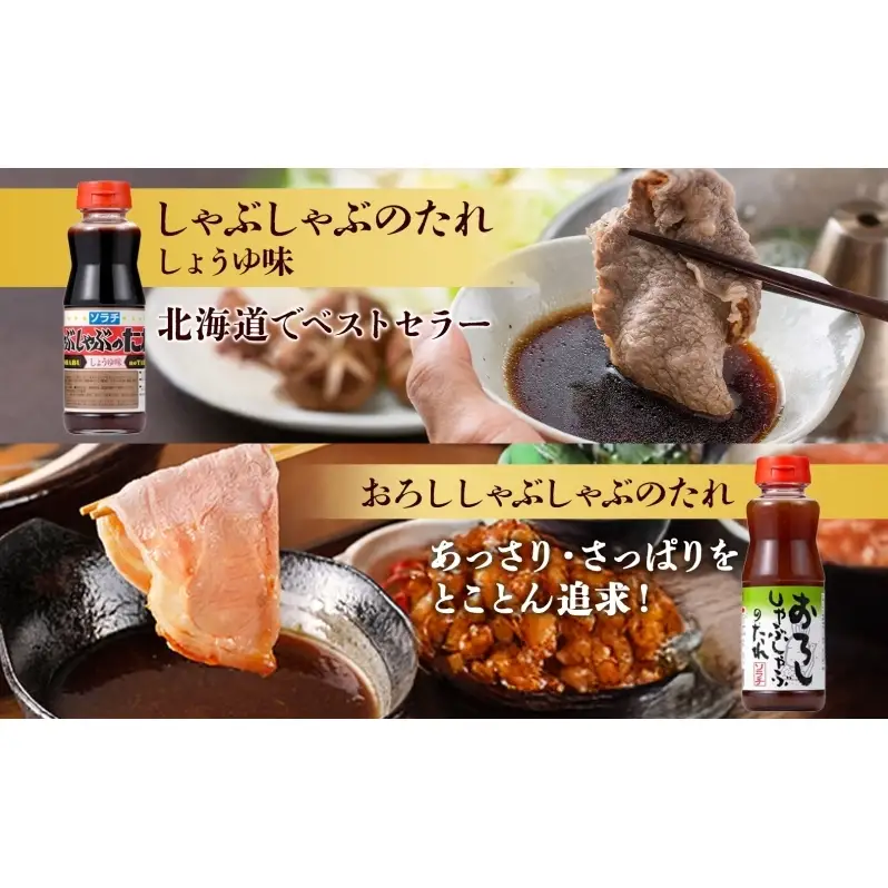 ソラチ 7種 たれセット 詰め合わせ から揚げ下味用たれ