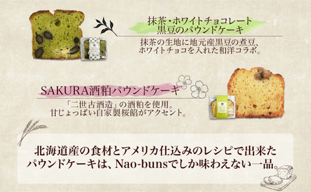 パウンドケーキ 詰合せ あんこ カスタード 抹茶 パウンドケーキ【5種 各1個 計5個】