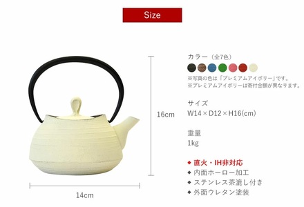 ティーポット 刷毛目 0.4L プレミアムアイボリー 南部鉄器 急須 内側ホーロー加工 茶道具 伝統工芸品 工芸品 壱鋳堂 日本製 鉄器 鉄分 雑貨 日用品 装飾品 置物 おしゃれ 和モダン ギフト 贈り物 プレゼント お祝い 贈答用 お茶 ティータイム 紅茶 緑茶 白 盛岡名産 手作り 岩手県 盛岡市 東北 岩手 盛岡 株式会社壱鋳堂