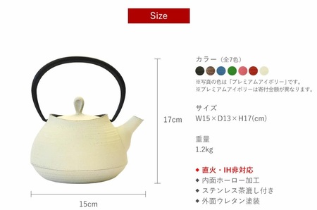 ティーポット 刷毛目 0.6L プレミアムアイボリー 南部鉄器 急須 茶道具 伝統工芸品 工芸品 壱鋳堂 日本製 鉄器 鉄分 雑貨 日用品 装飾品 置物 おしゃれ 和モダン ギフト 贈り物 プレゼント お祝い 贈答用 お茶 ティータイム 紅茶 緑茶 白 盛岡名産 手作り 岩手県 盛岡市 東北 岩手 盛岡 株式会社壱鋳堂