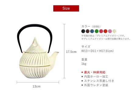 ティーポット 蕾 0.4L プレミアムアイボリー 南部鉄器 急須 茶道具 伝統工芸品 工芸品 壱鋳堂 日本製 鉄器 鉄分 雑貨 日用品 装飾品 置物 おしゃれ 和モダン ギフト 贈り物 プレゼント お祝い 贈答用 お茶 ティータイム 紅茶 緑茶 白 盛岡名産 手作り 岩手県 盛岡市 東北 岩手 盛岡 株式会社壱鋳堂