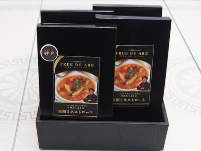 無限ミネストローネ 250g（1人前） 4個