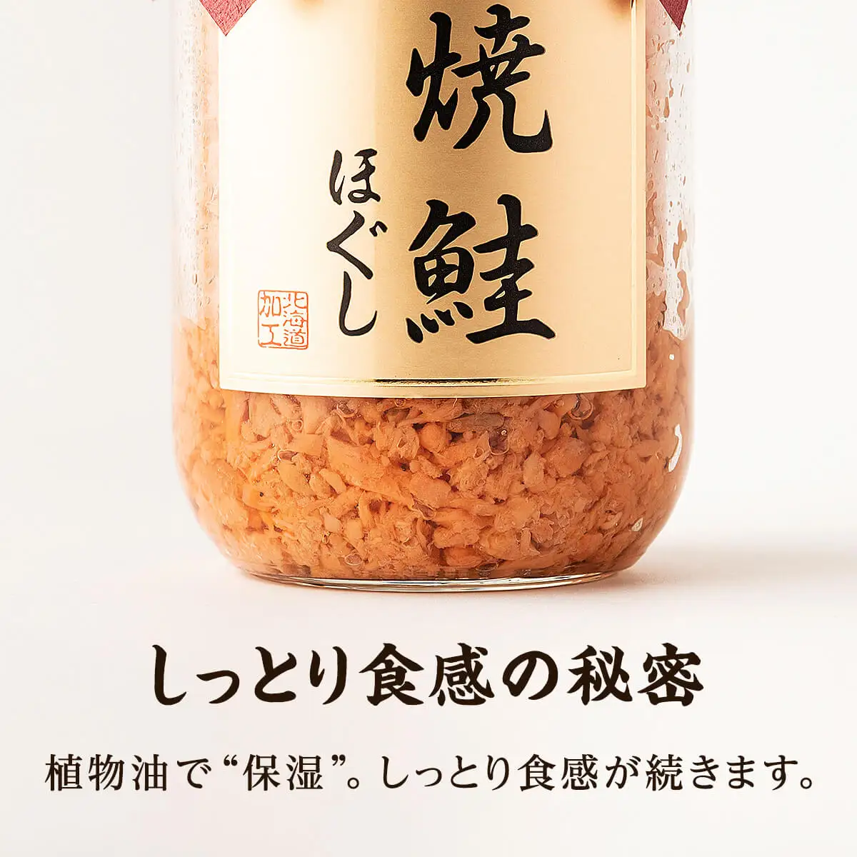鮭フレーク（焼鮭ほぐし）200g×2本 計400g 瓶詰め 鮭ほぐし 保存食 鮭 サケ しゃけ さけ 鮭フレーク さけフレーク
