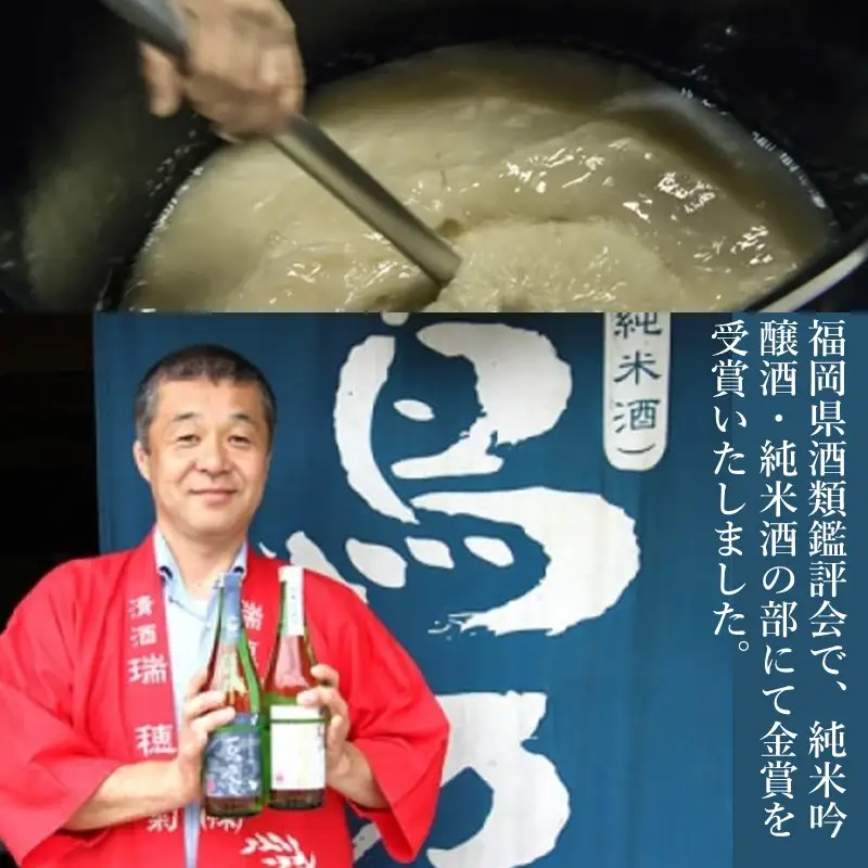 【創業150年】瑞穂菊酒造 純米酒セット 720ml×2本【B3-015】