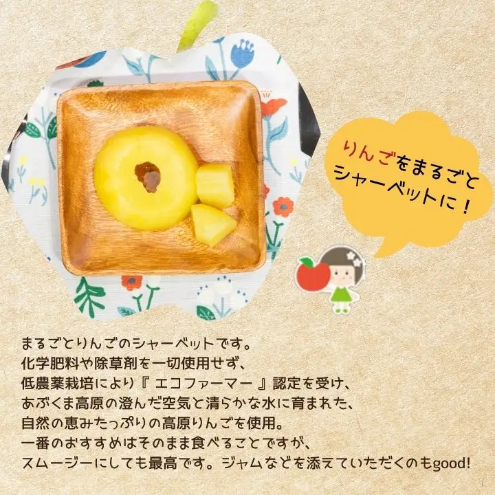 りんご農家が作る絶品冷凍りんご！「冷え冷えアップル」10個入【菊地合名会社】