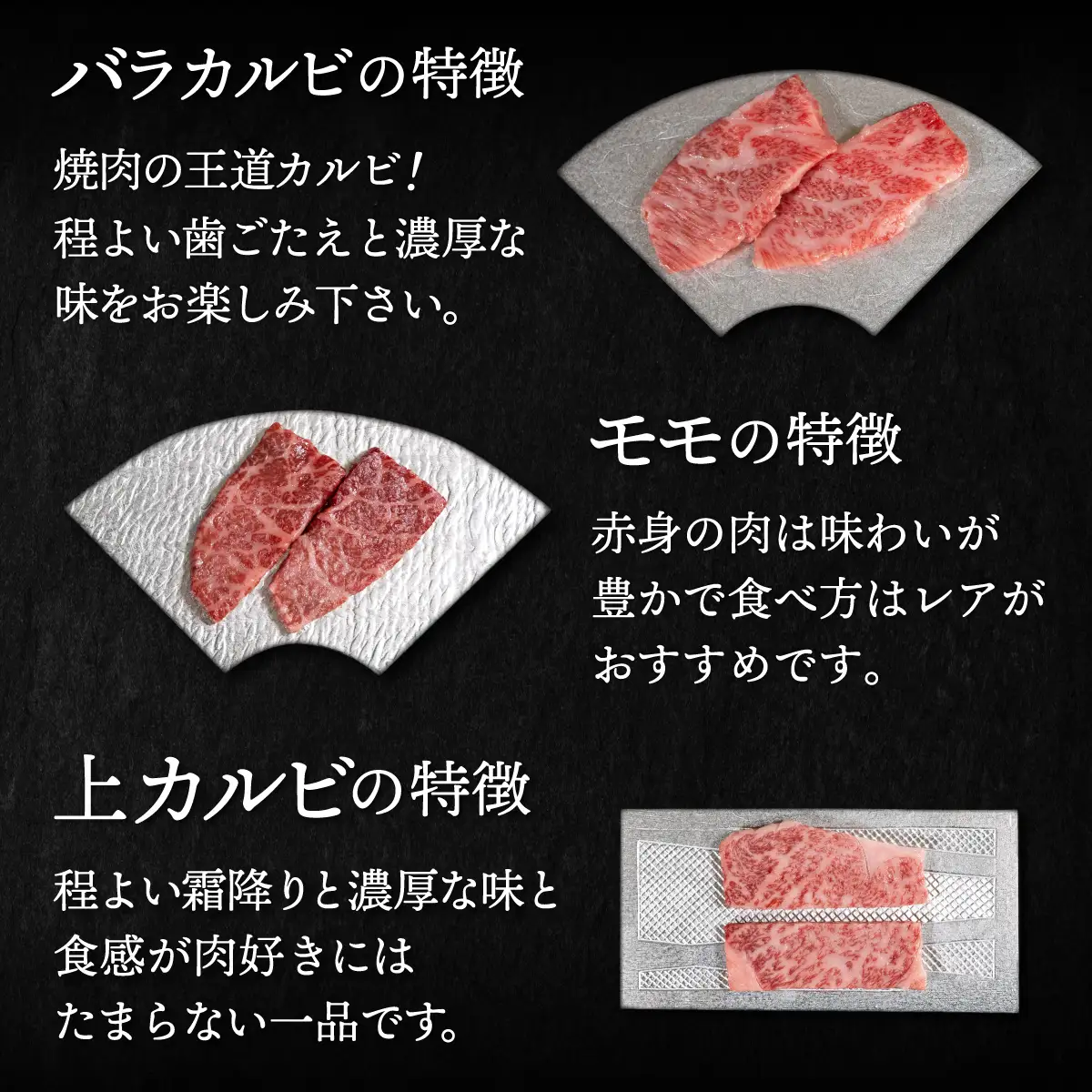 【A4/A5ランク黒毛和牛】びらとり和牛焼肉バラエティーセット450ｇ BRTB022