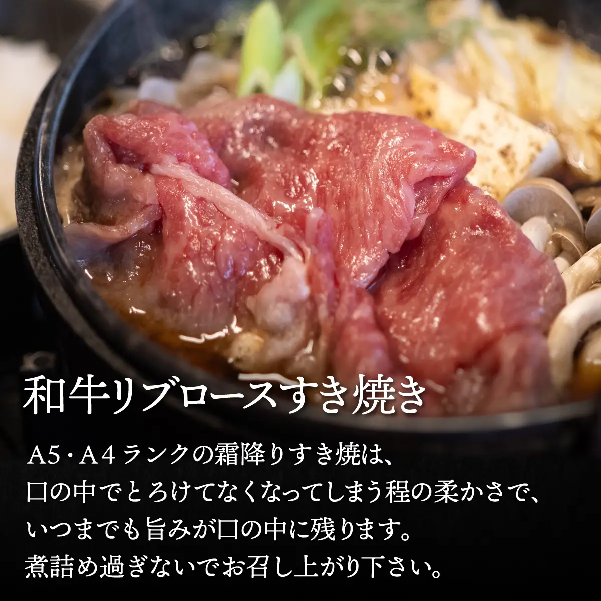 【A4/A5ランク黒毛和牛】びらとり和牛ステーキとすき焼きセット BRTB024